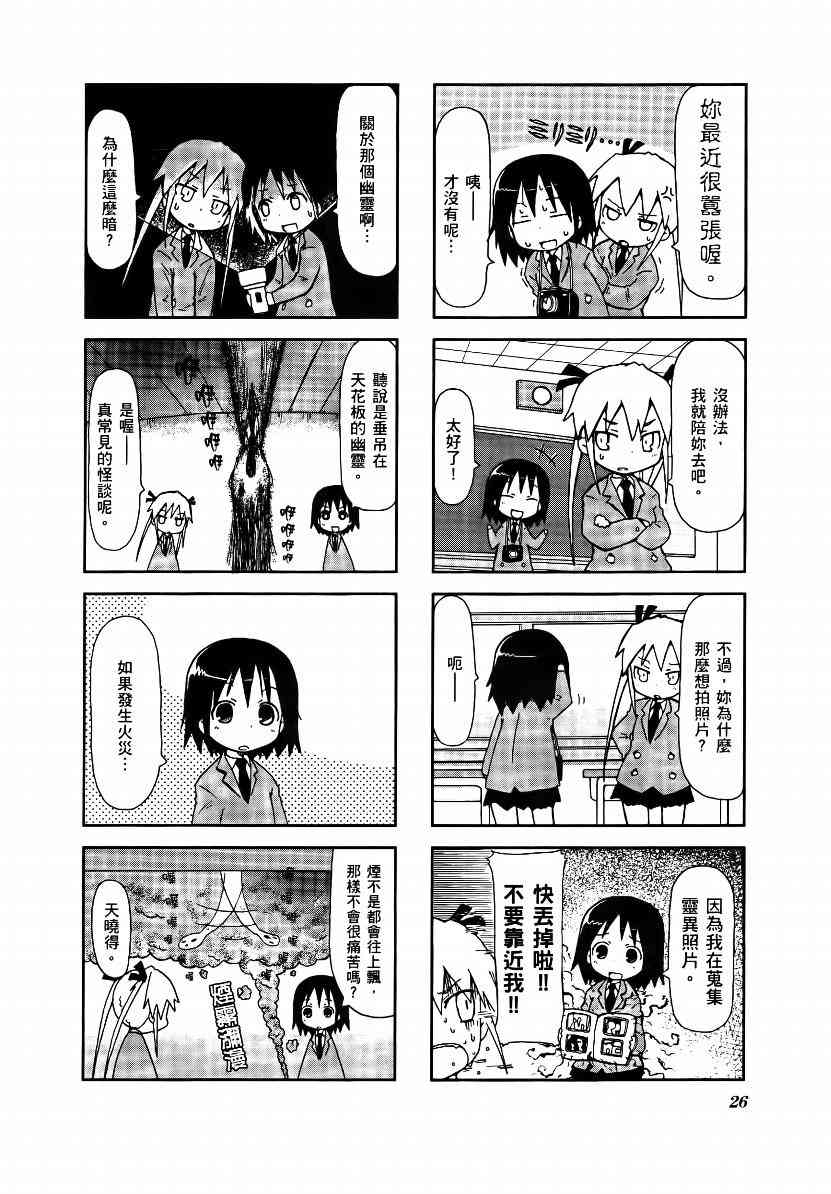 第 29 页