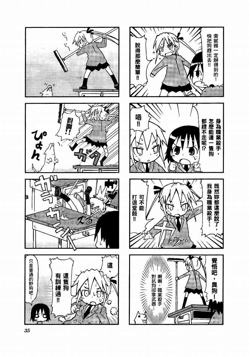 第 38 页