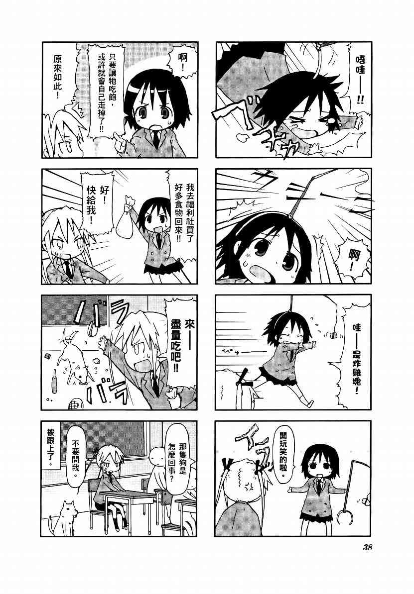 第 41 页