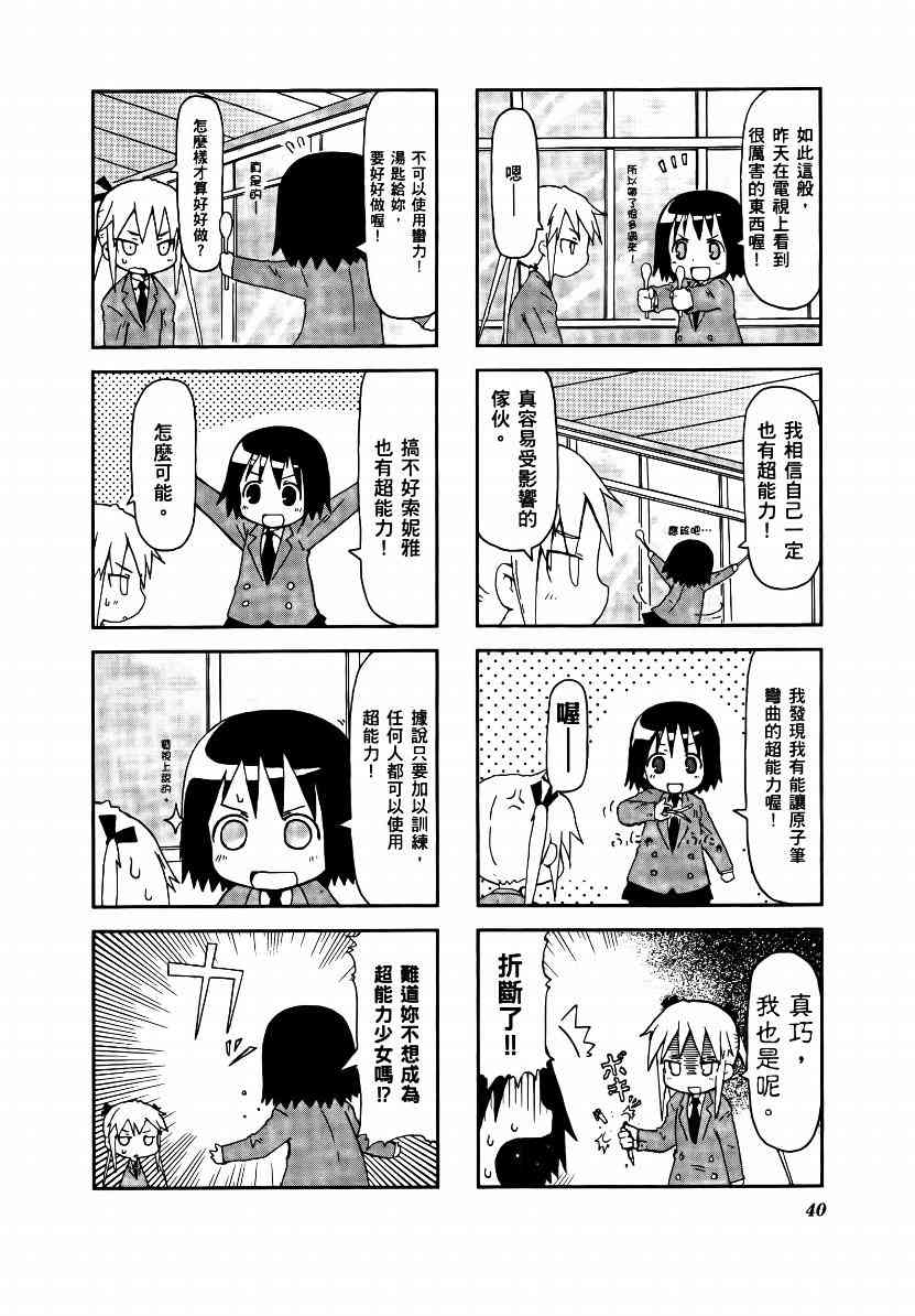 第 43 页