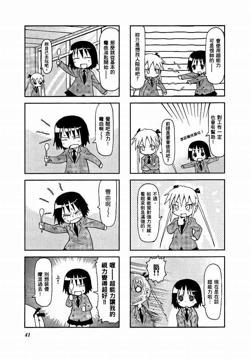 第 44 页
