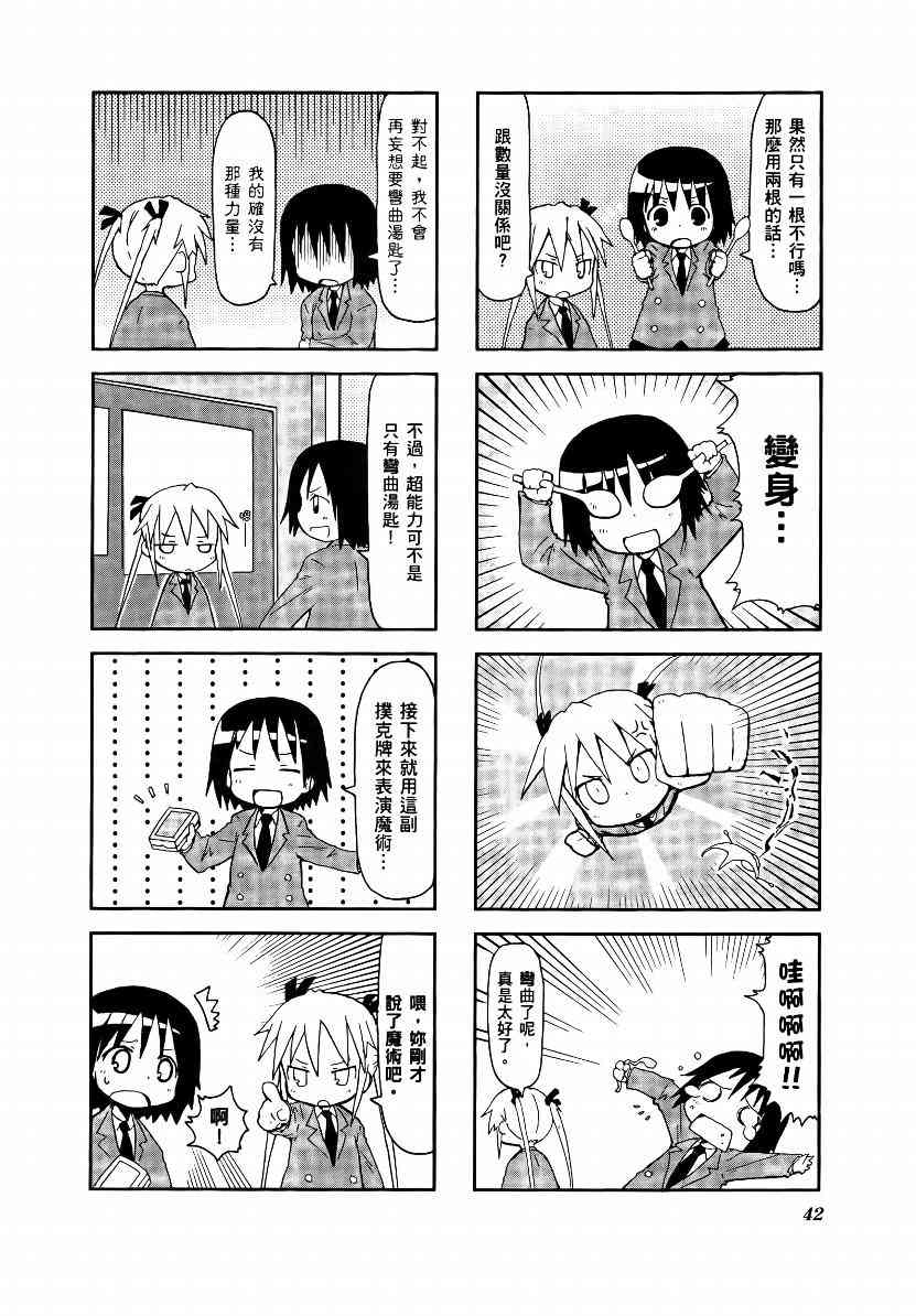 第 45 页