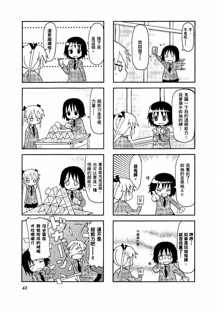 第 46 页