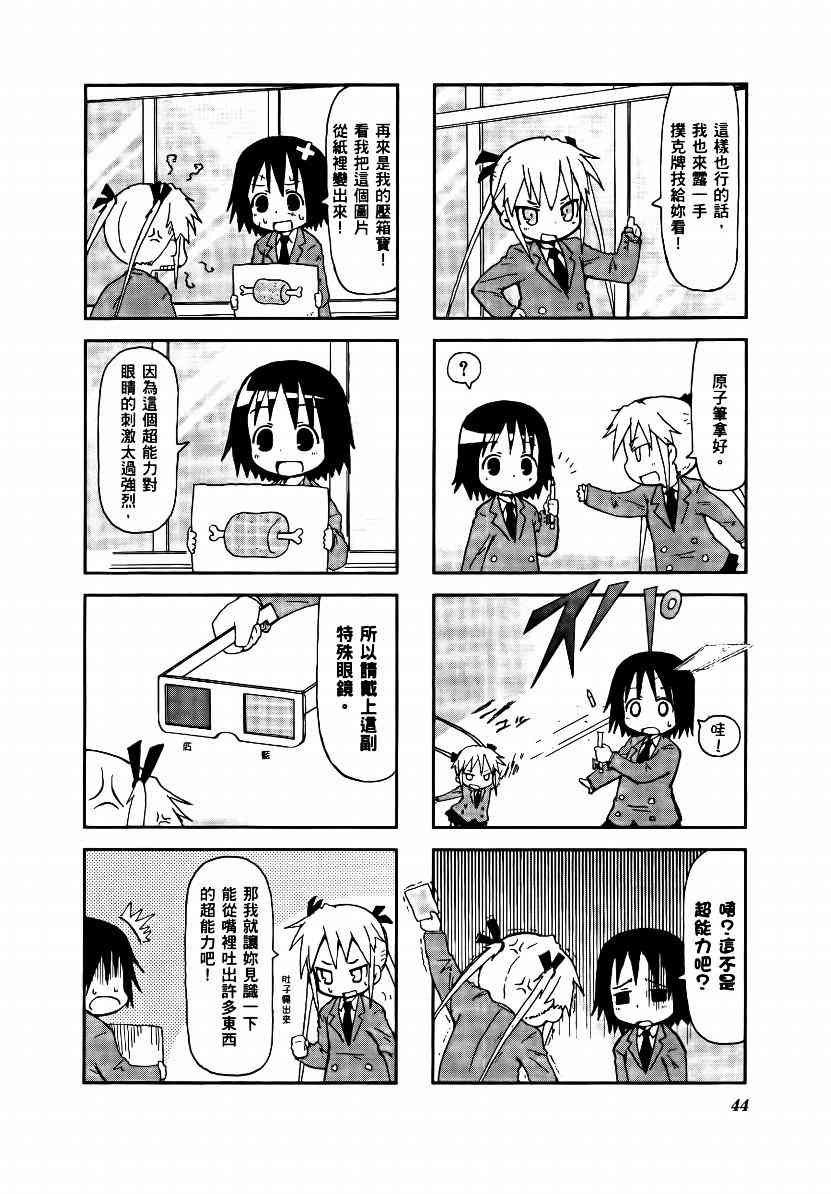 第 47 页