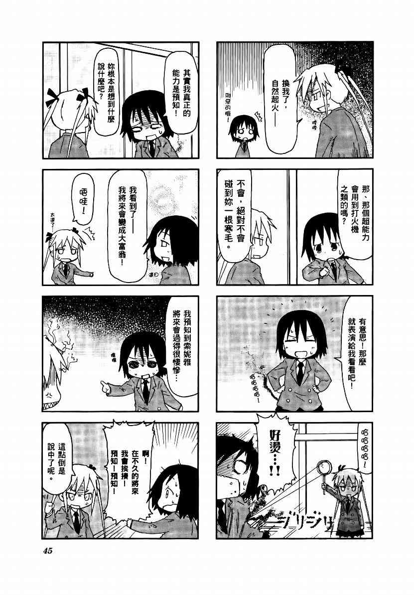 第 48 页