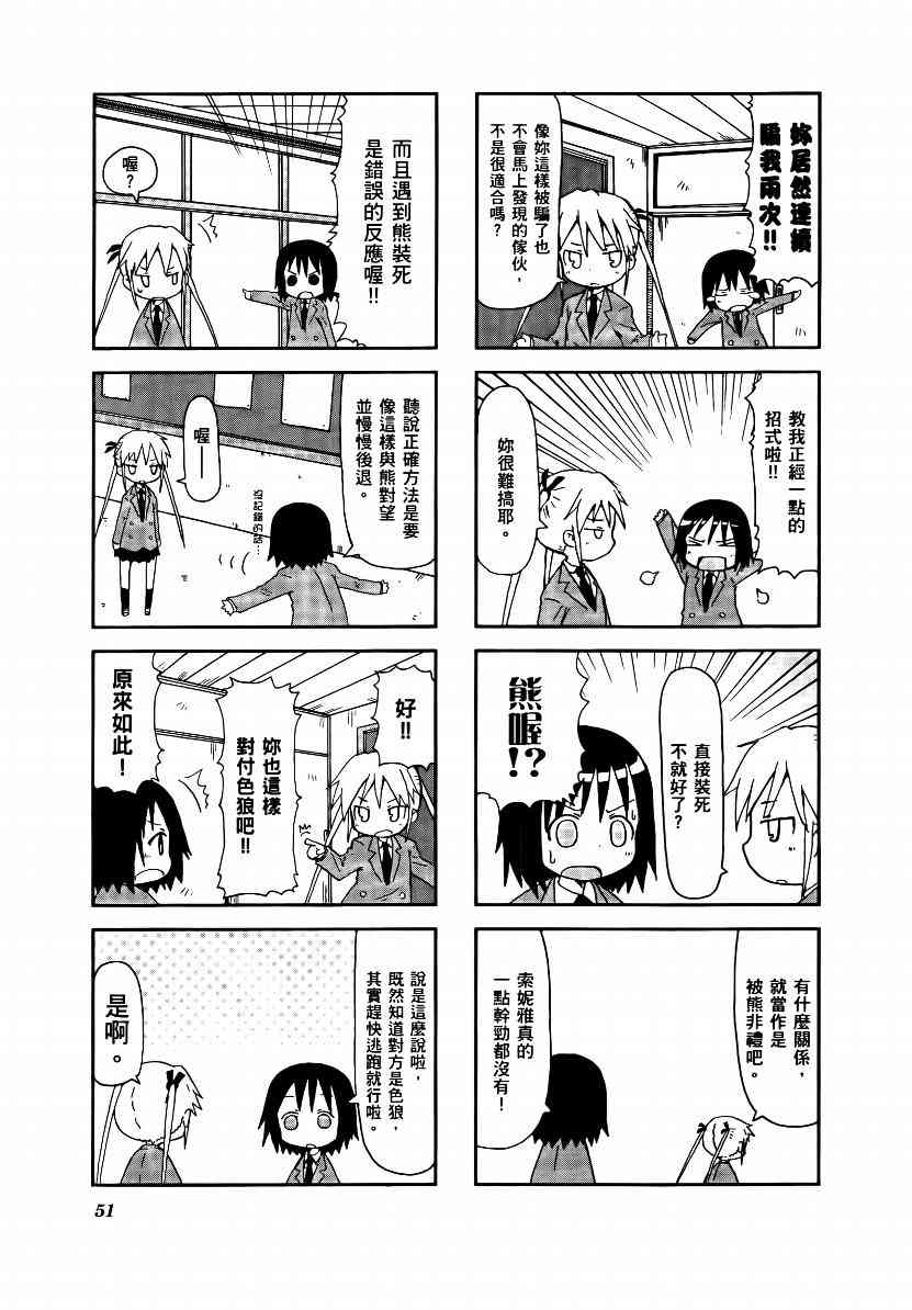 第 54 页
