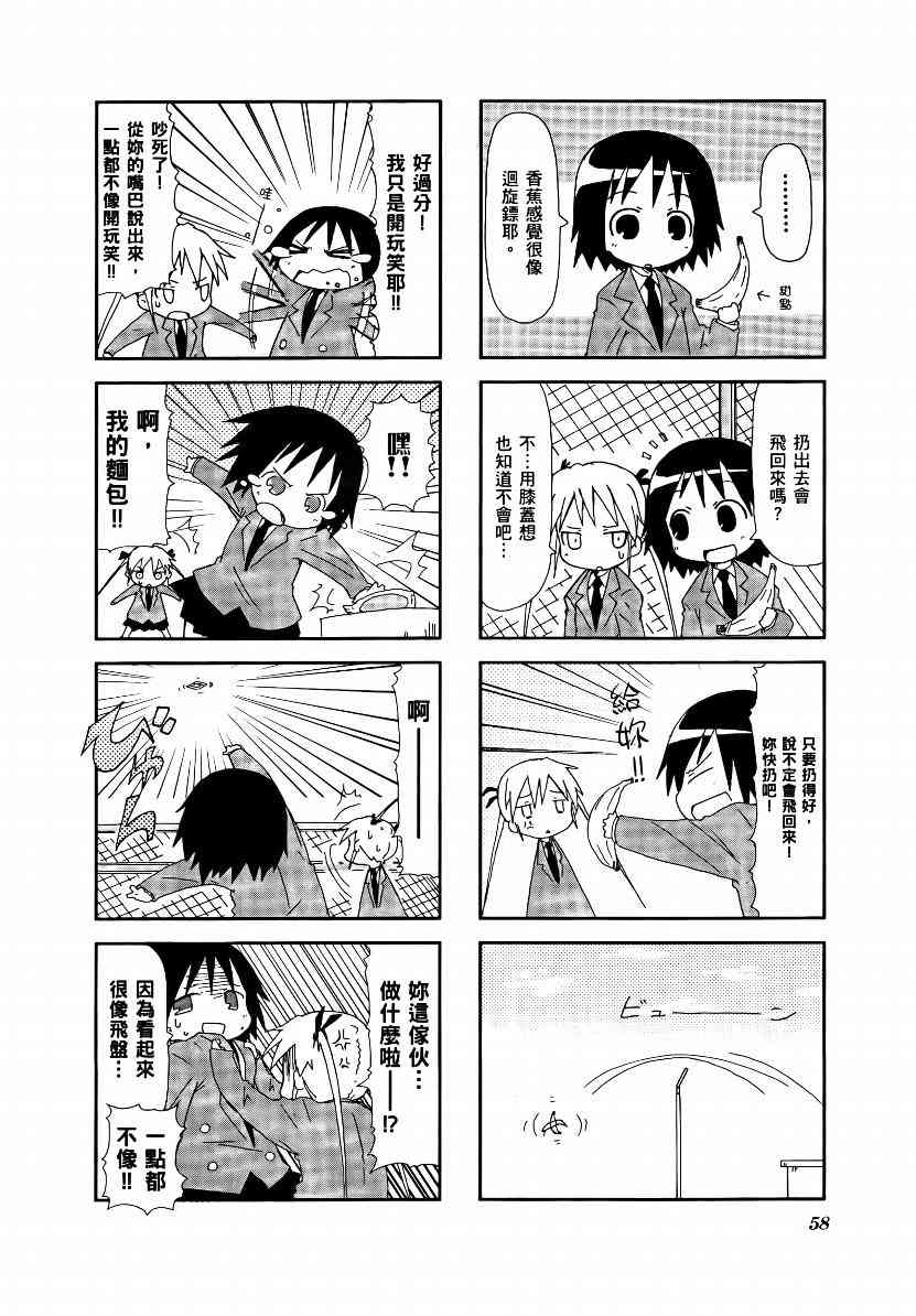 第 61 页