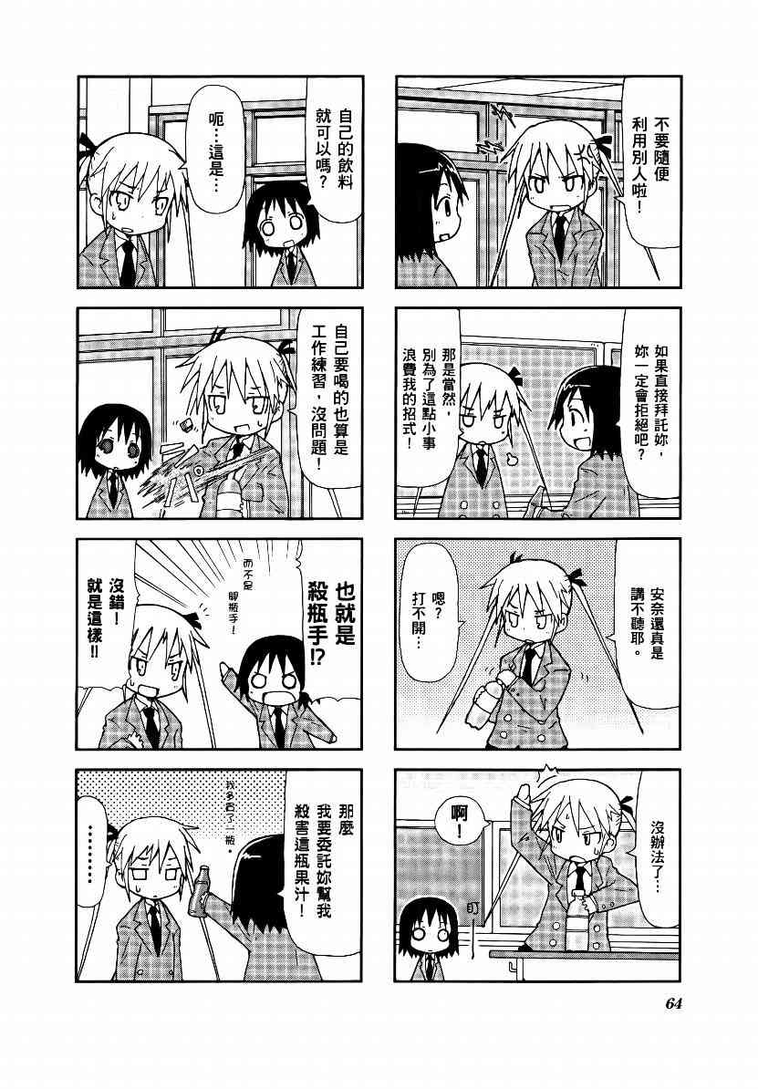 第 67 页