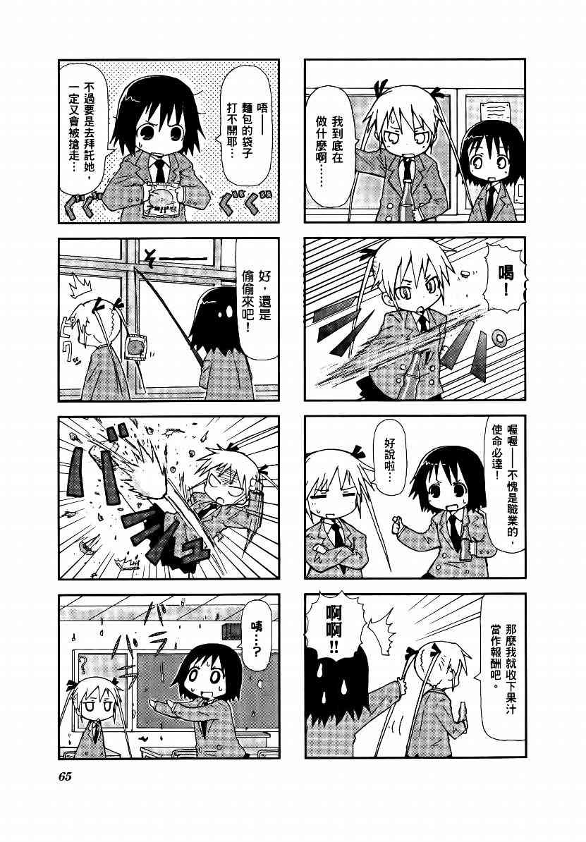 第 68 页