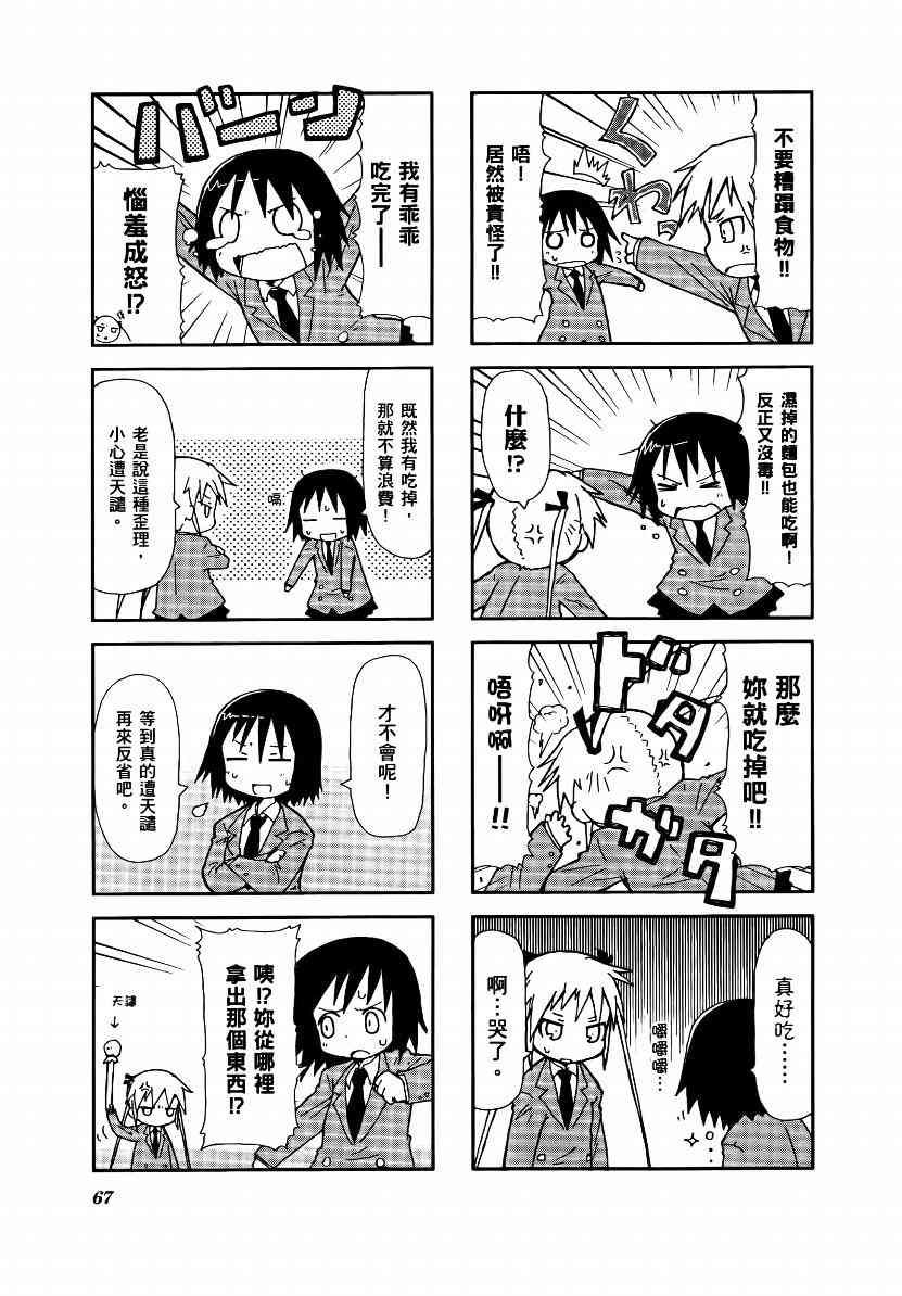 第 70 页