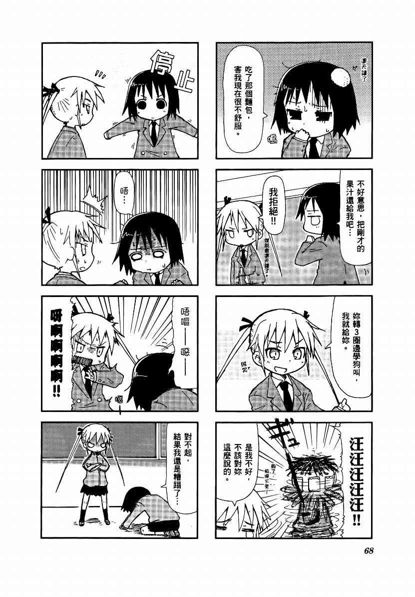 第 71 页