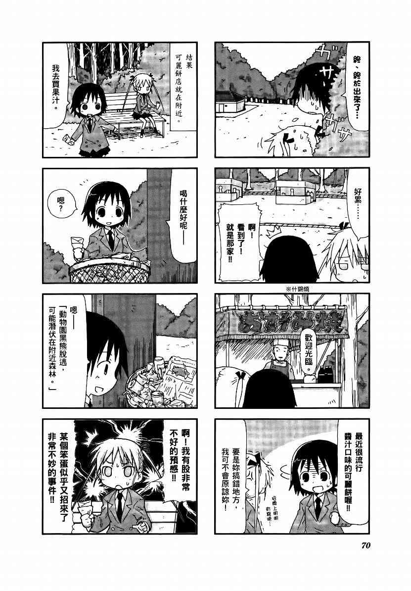 第 73 页