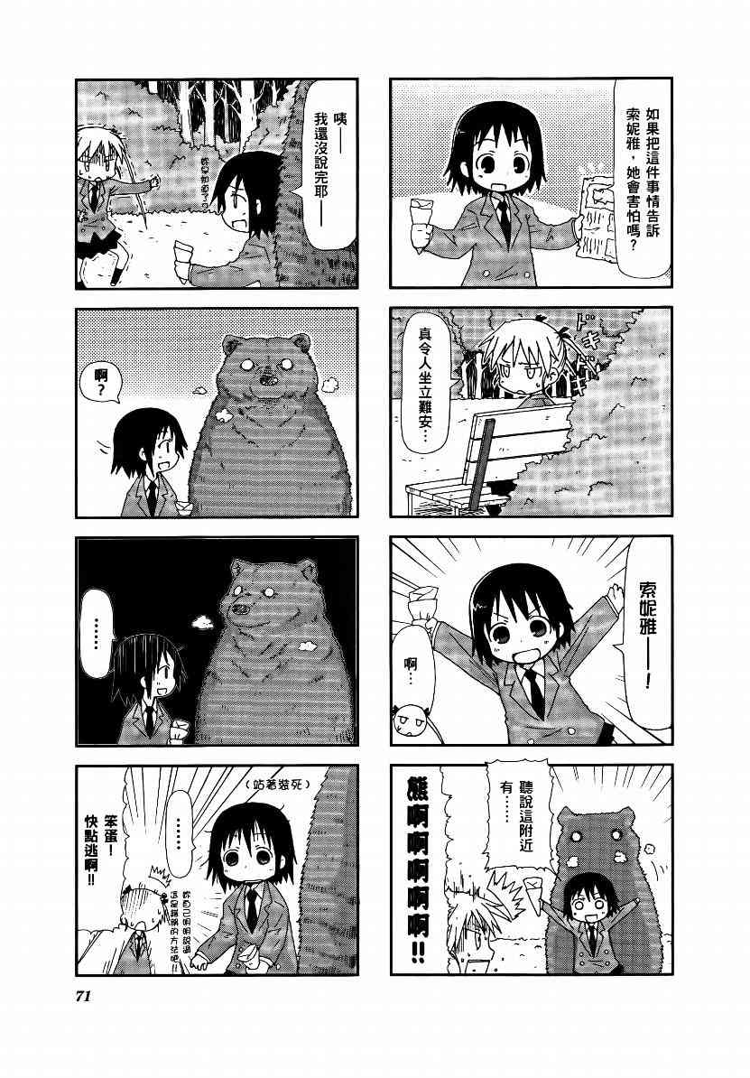 第 74 页