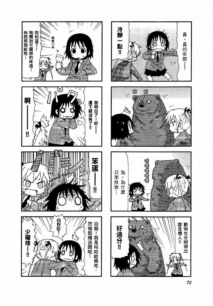 第 75 页