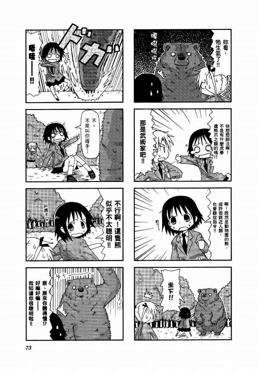 第 76 页