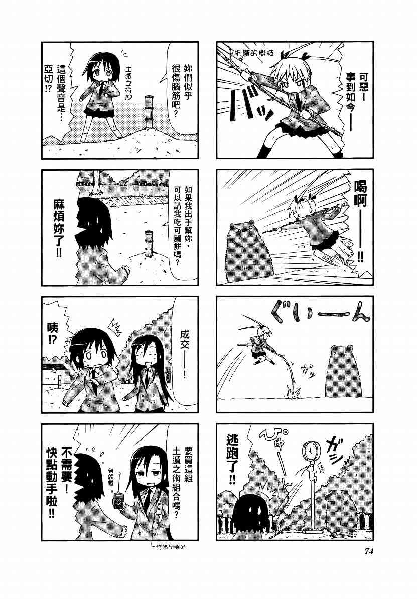 第 77 页