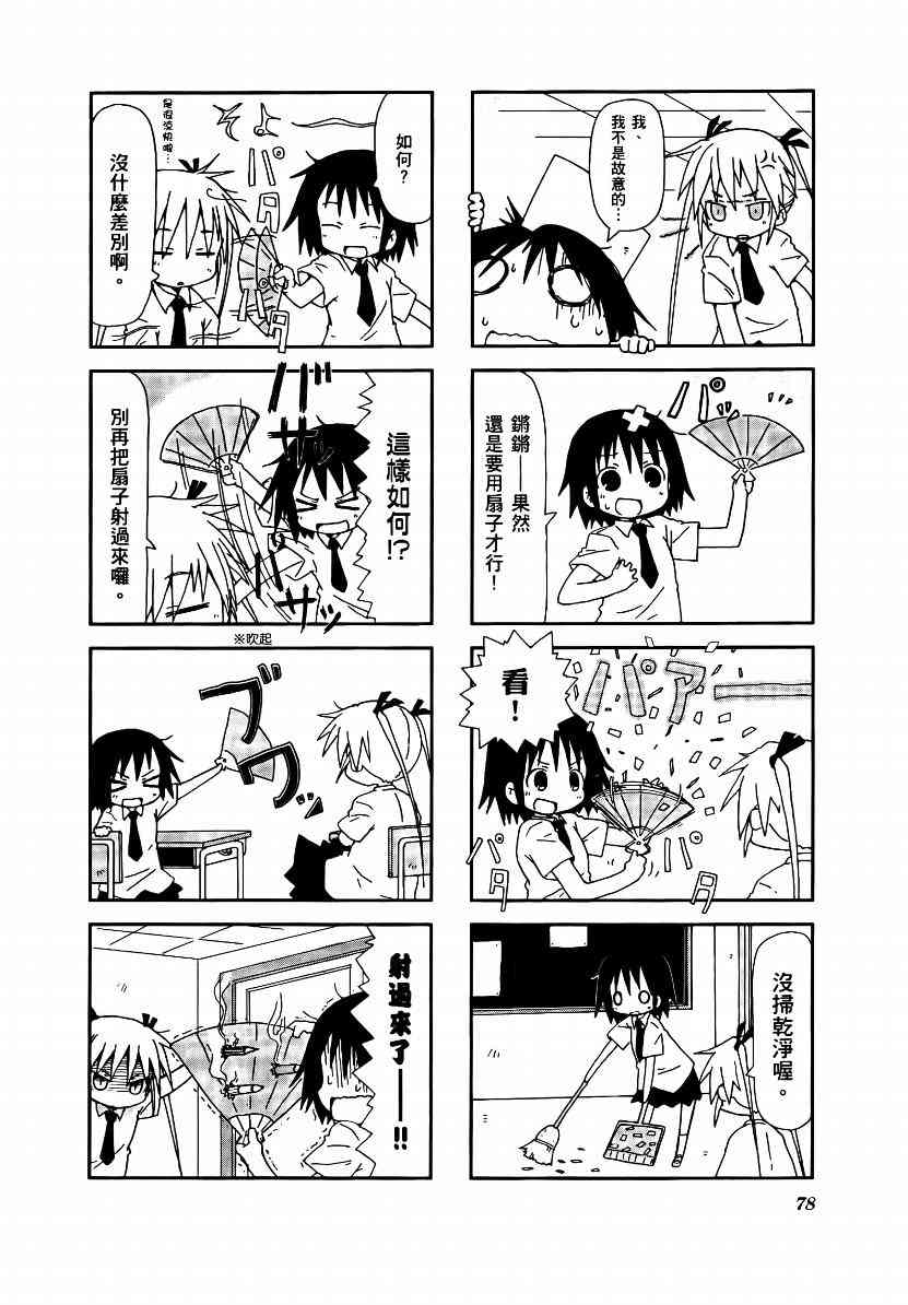 第 81 页