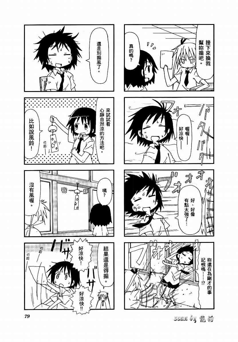 第 82 页