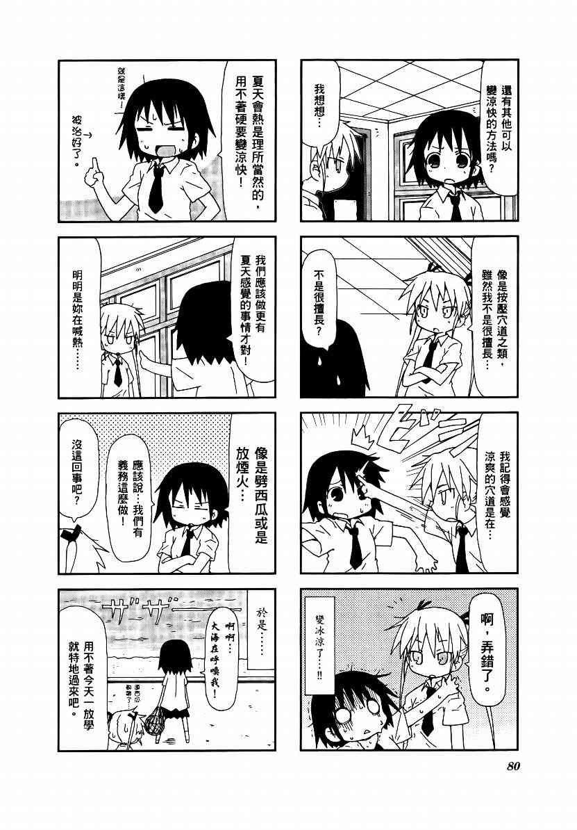第 83 页