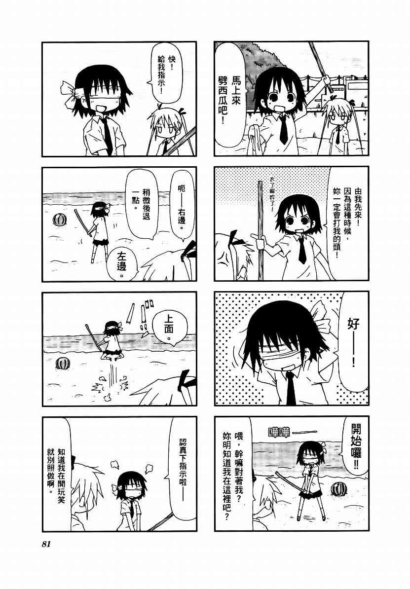 第 84 页