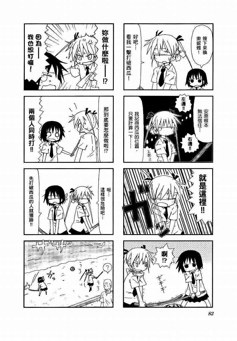 第 85 页