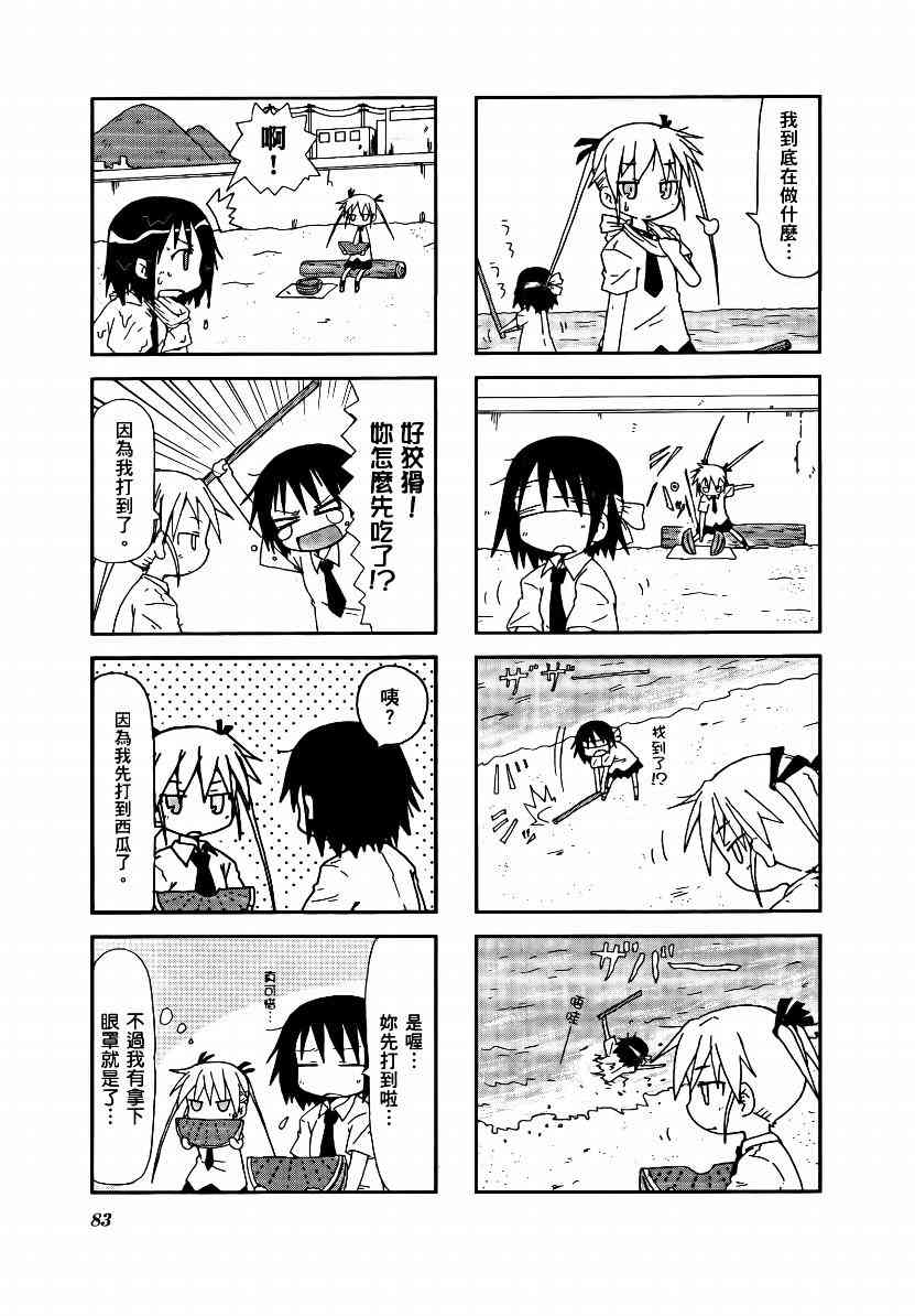 第 86 页