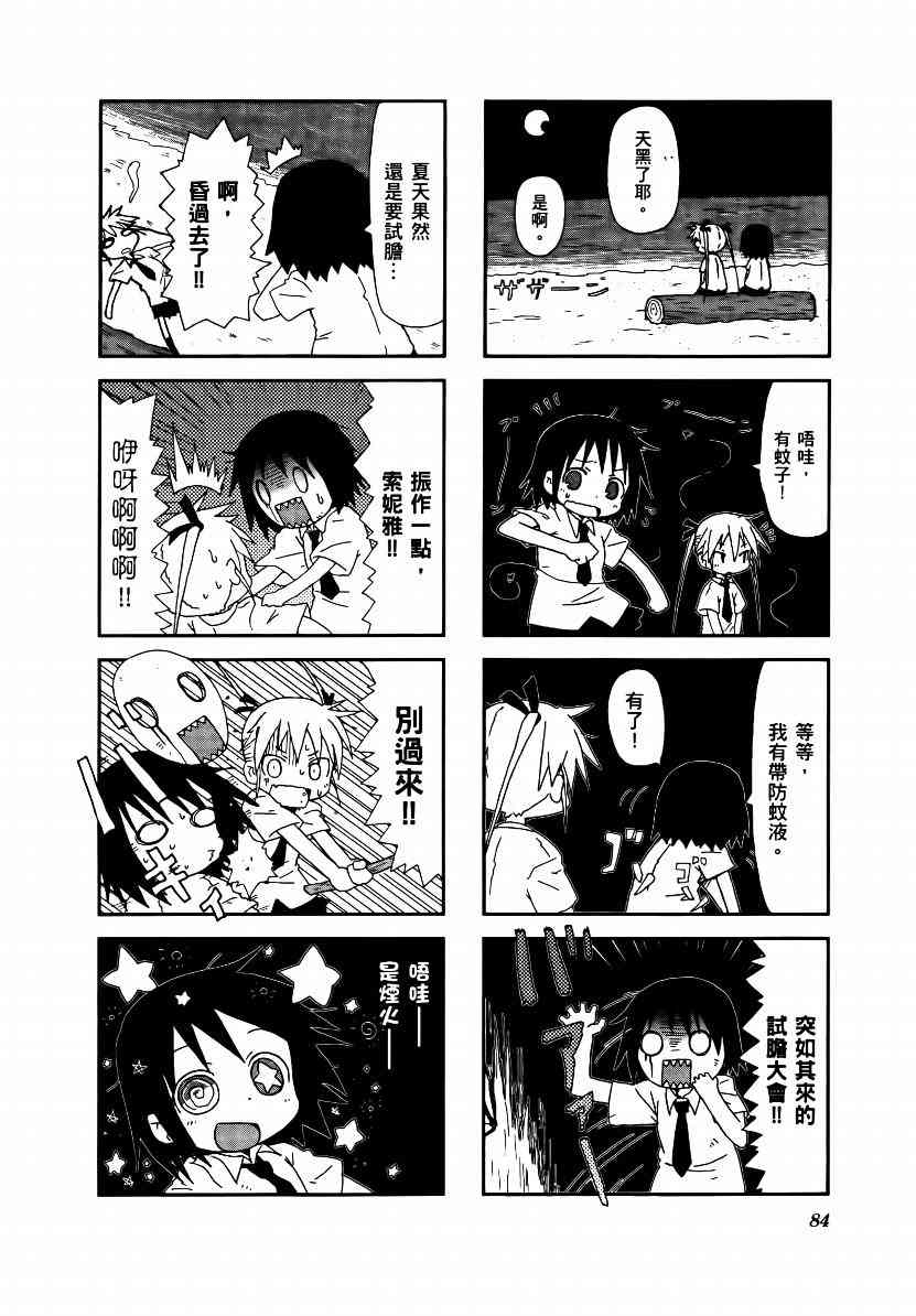 第 87 页