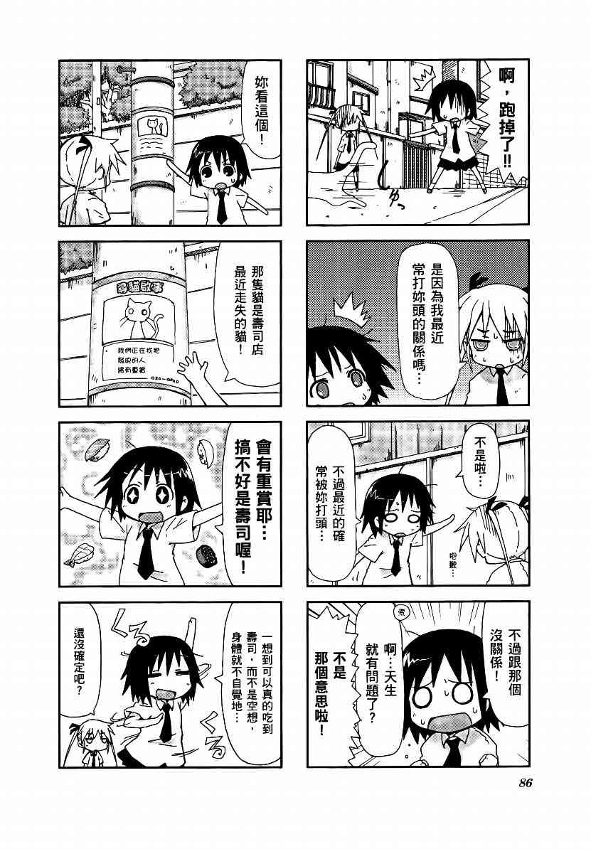 第 89 页