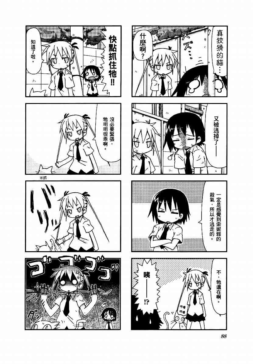 第 91 页