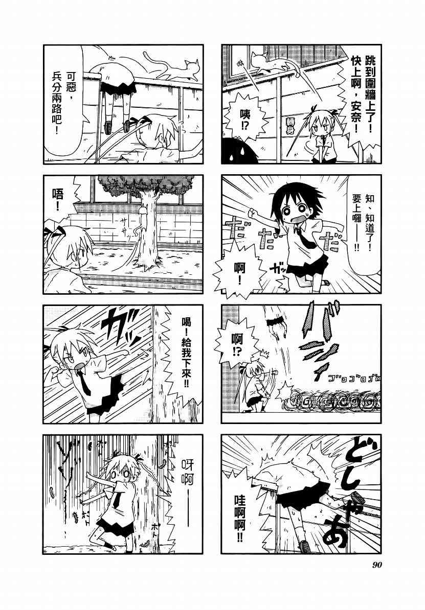 第 93 页