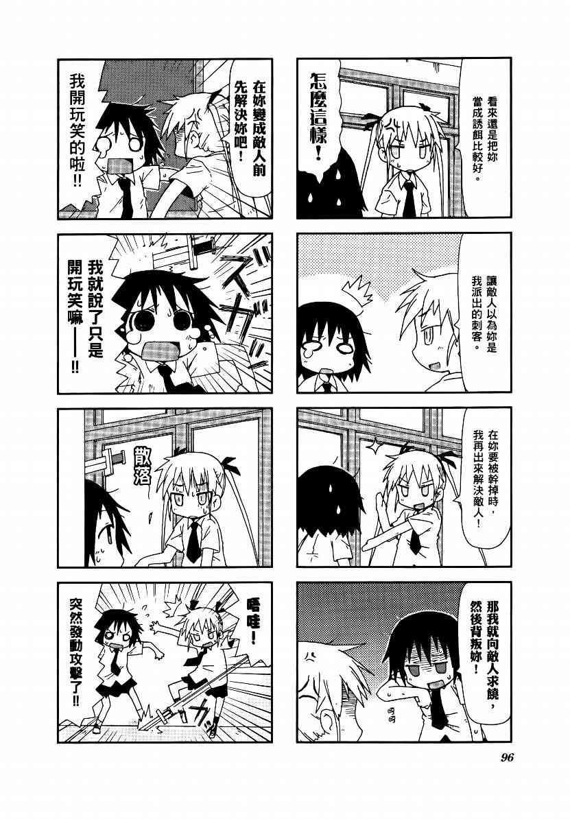第 99 页