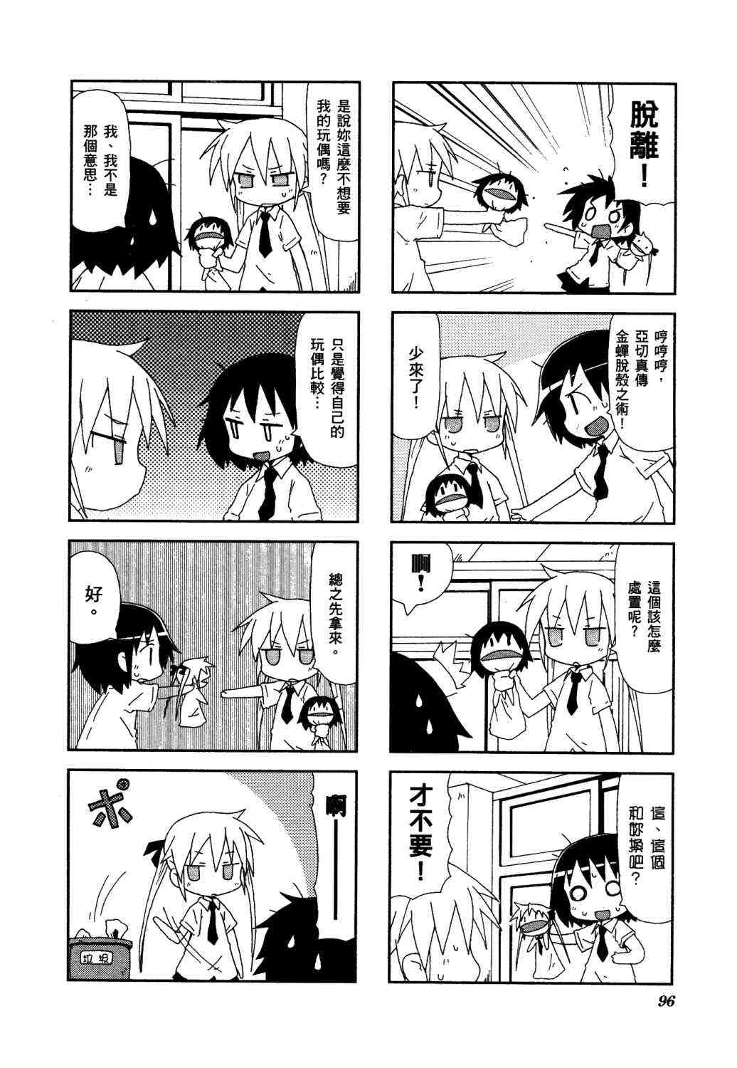 第 101 页