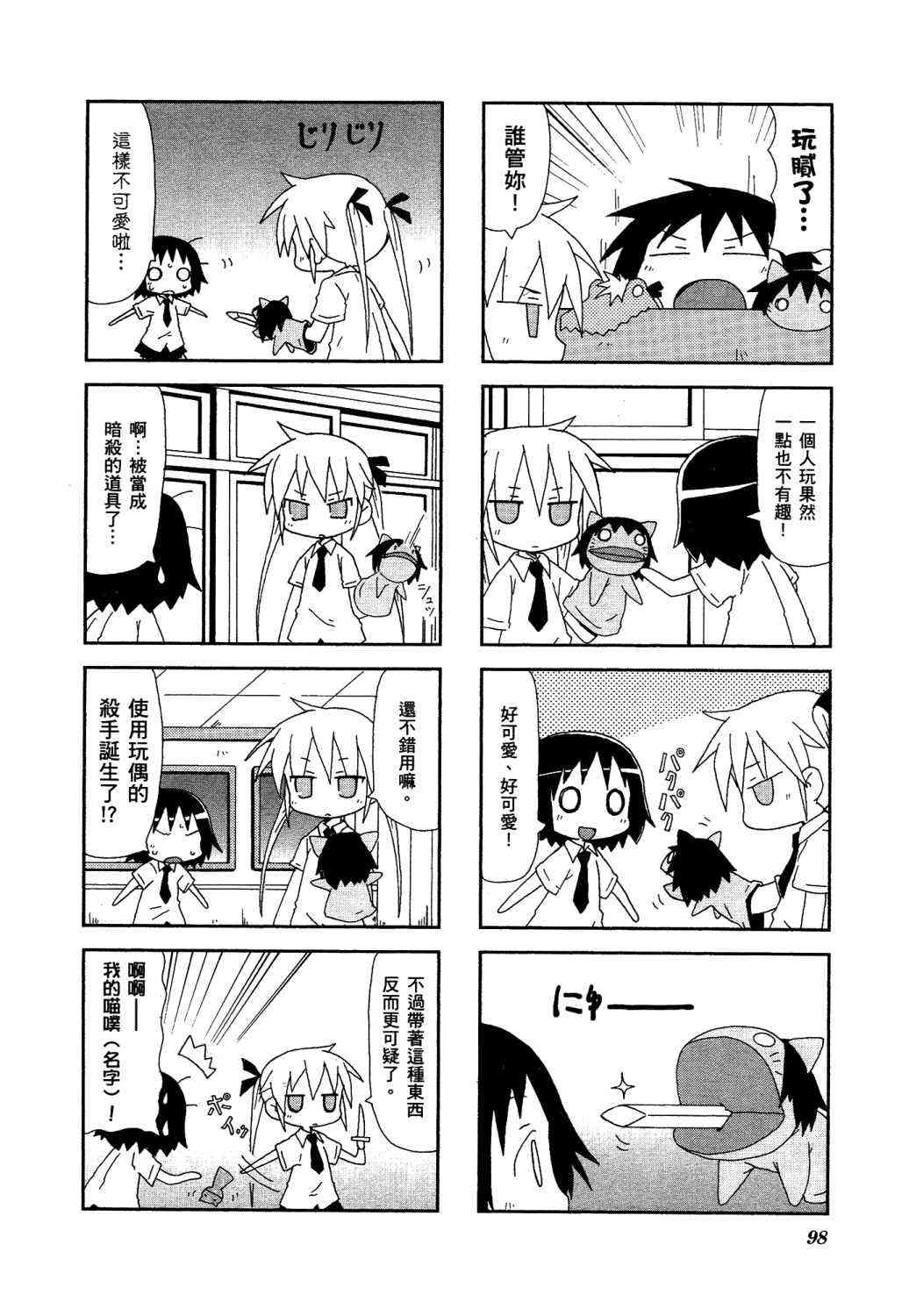 第 103 页