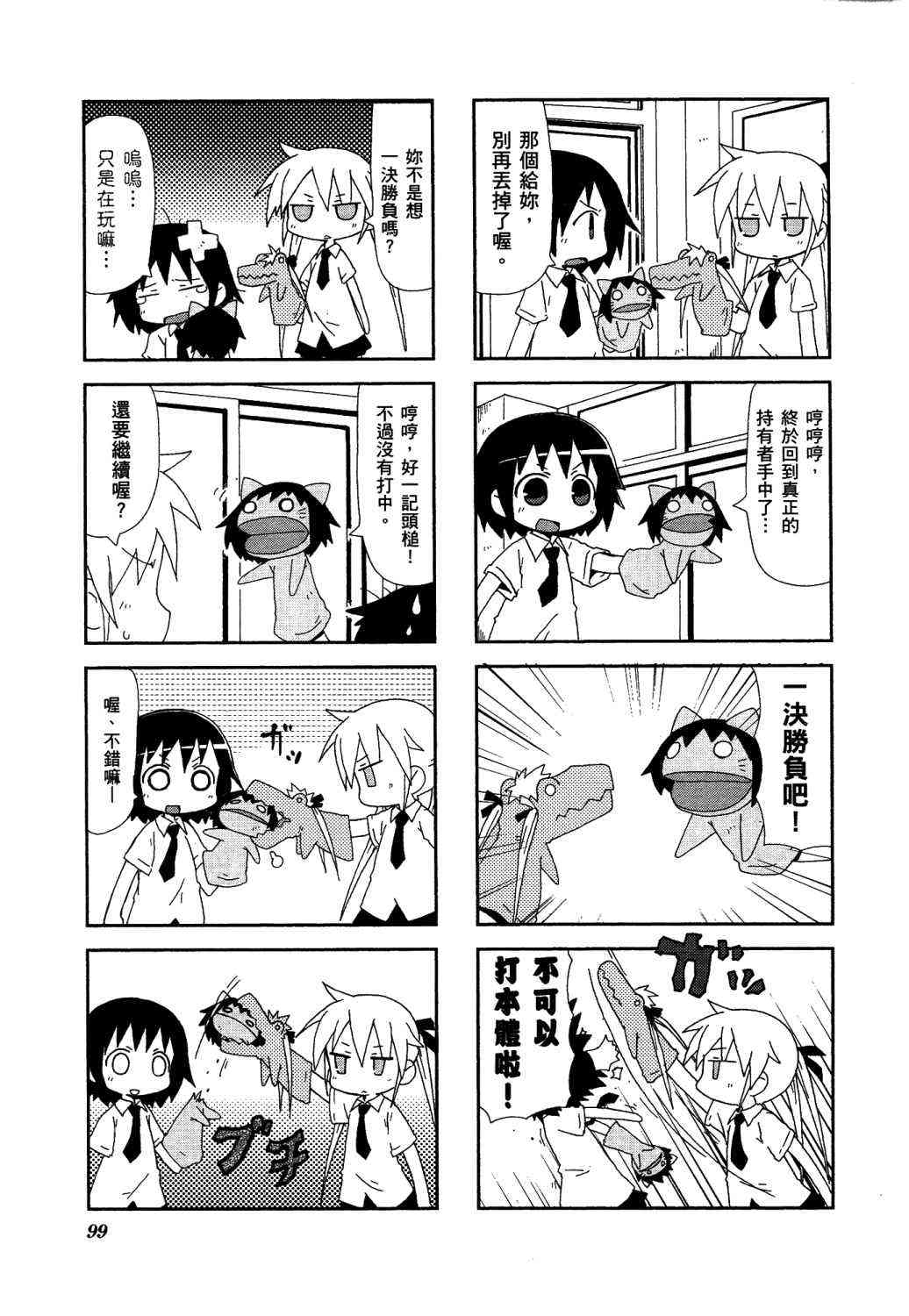 第 104 页
