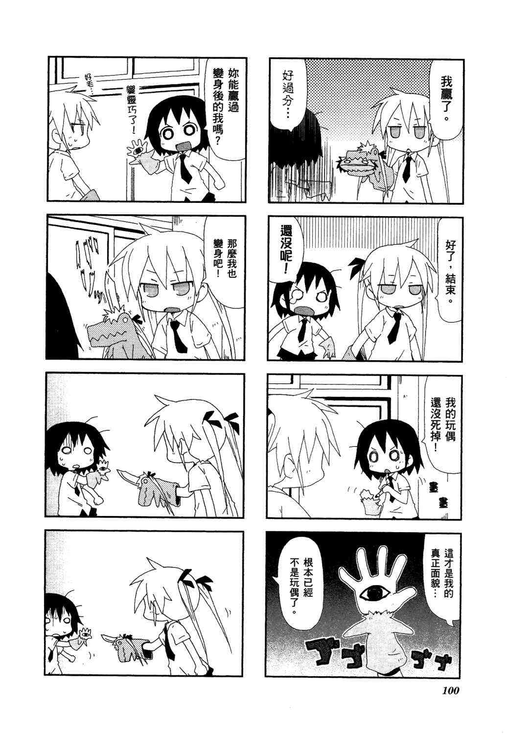 第 105 页