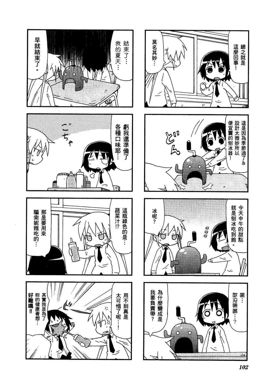 第 107 页