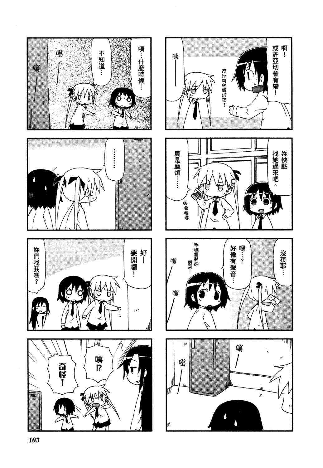 第 108 页