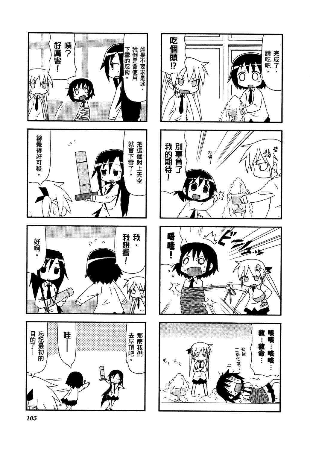 第 110 页
