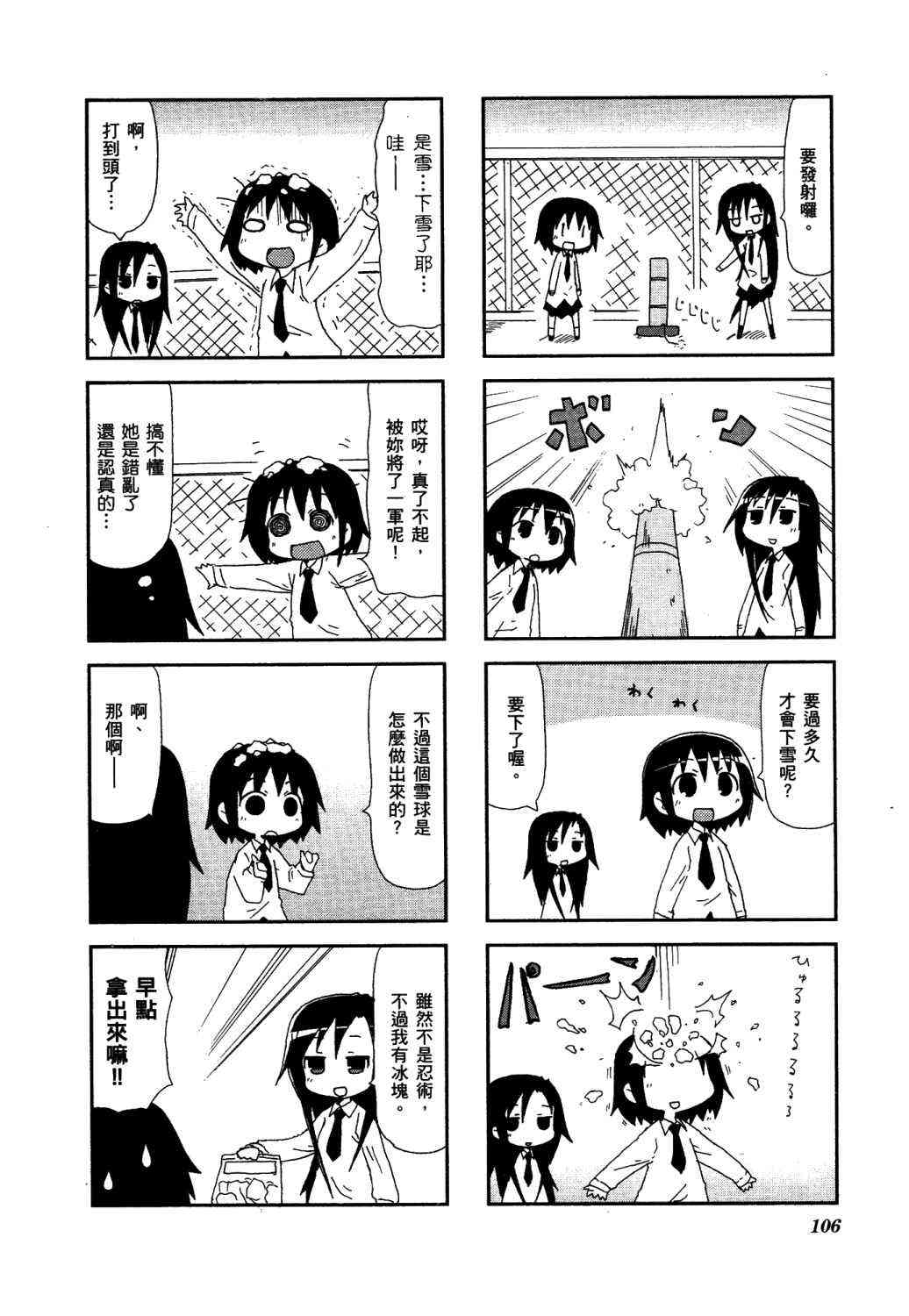 第 111 页