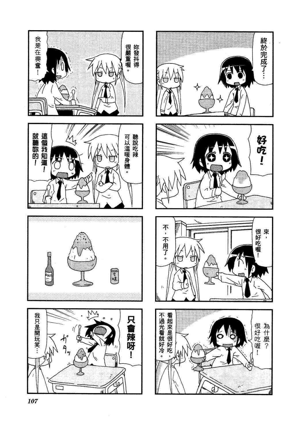 第 112 页