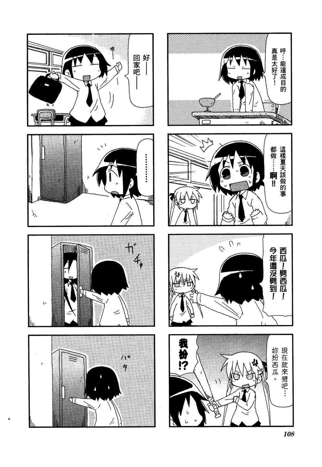 第 113 页