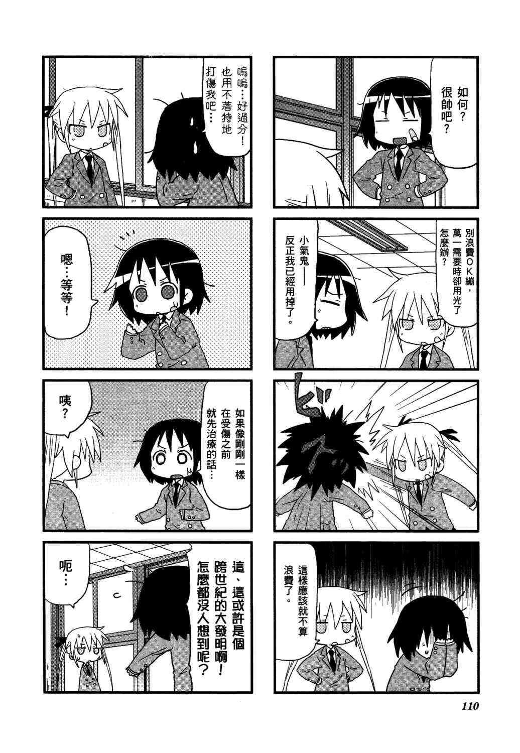 第 115 页