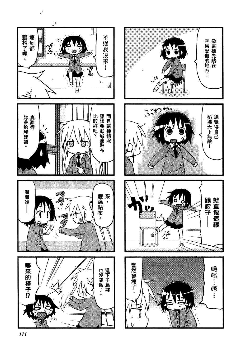 第 116 页