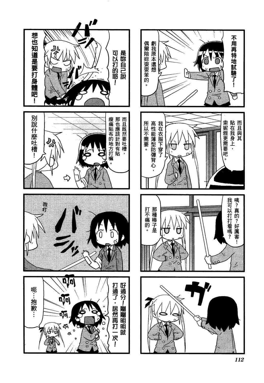 第 117 页