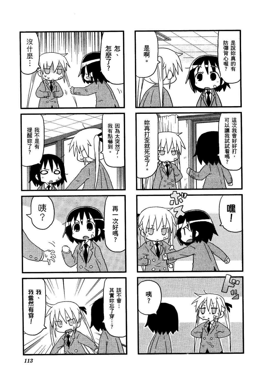 第 118 页