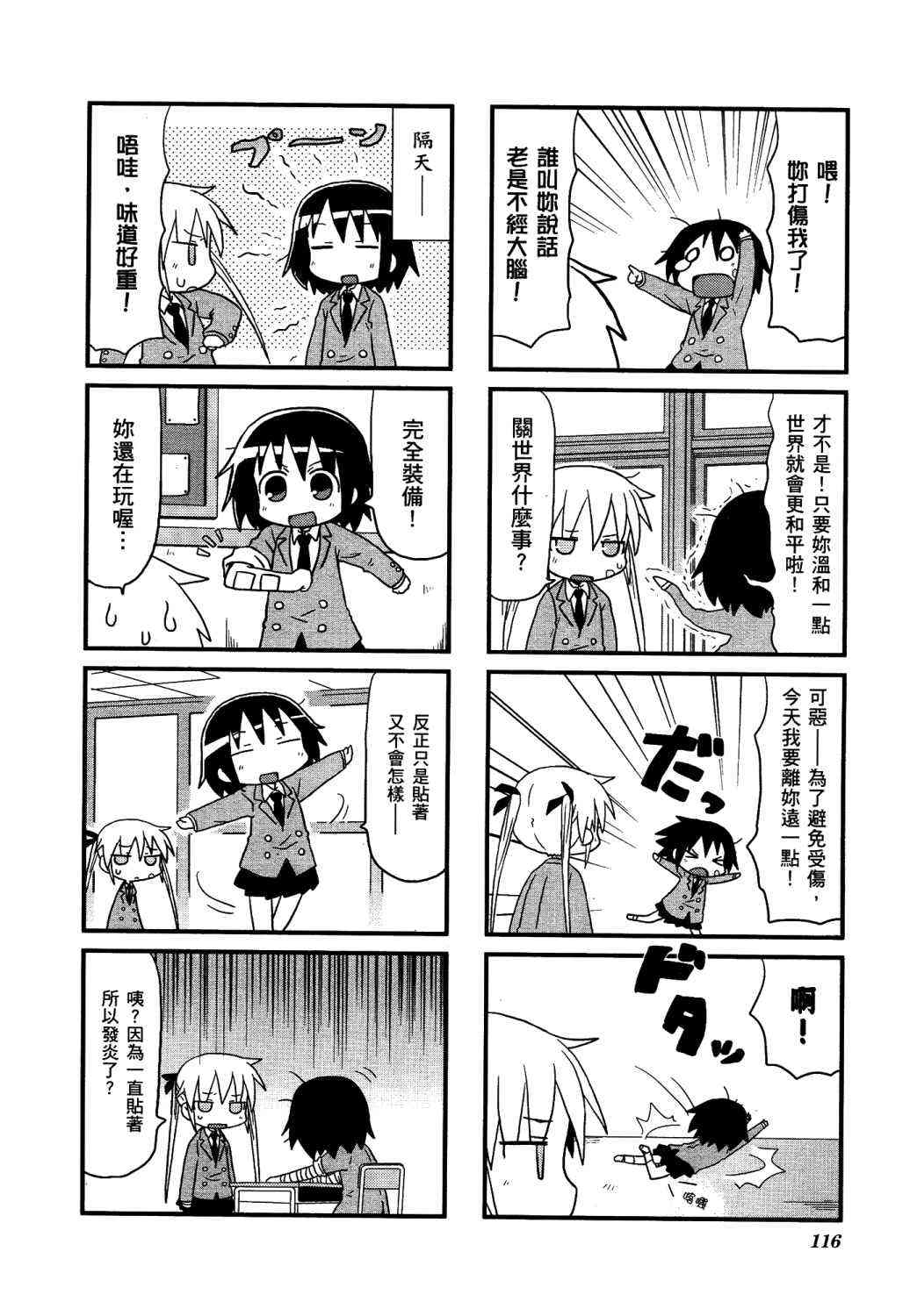 第 121 页