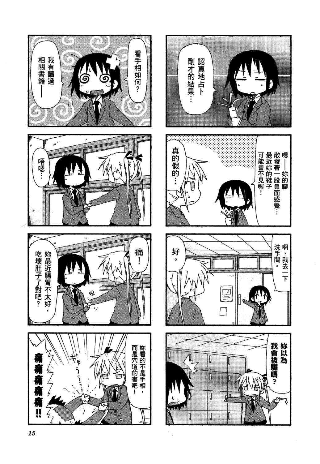 第 20 页