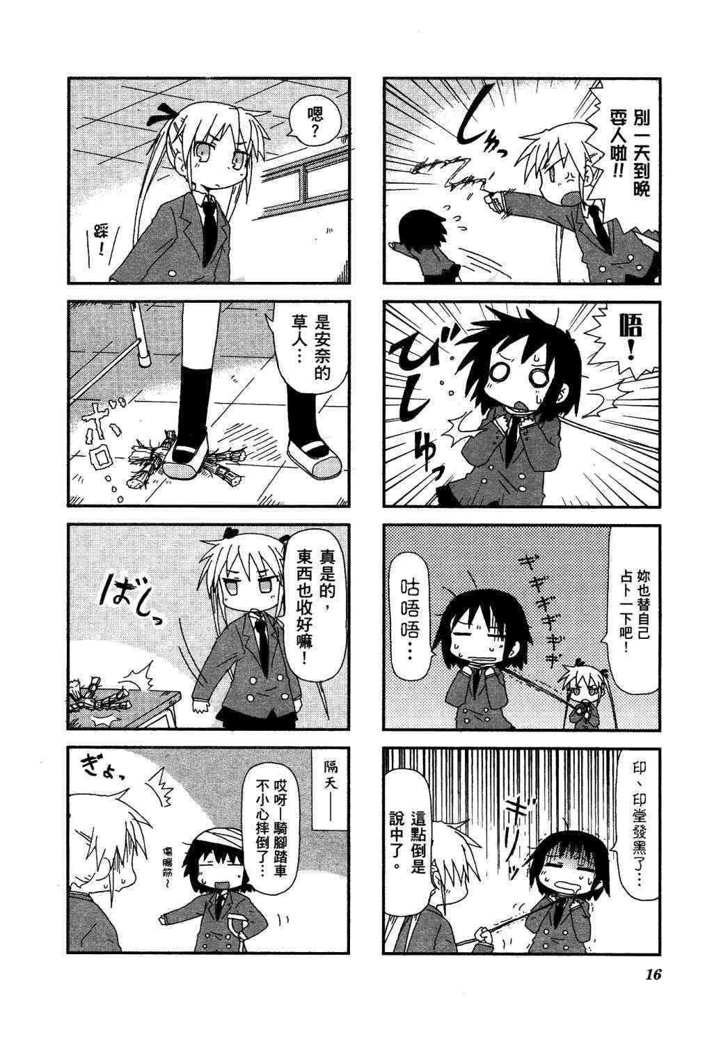 第 21 页