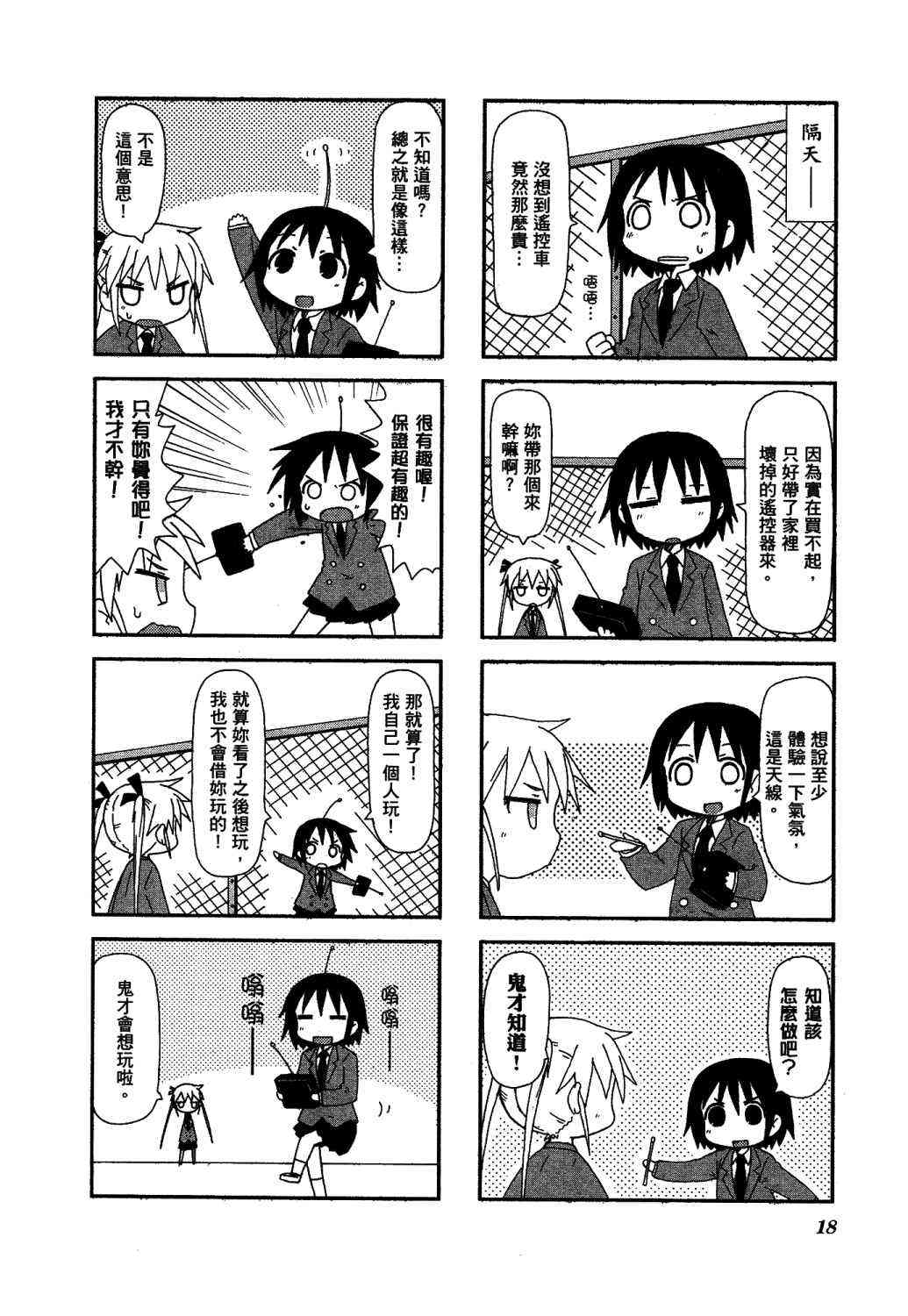 第 23 页