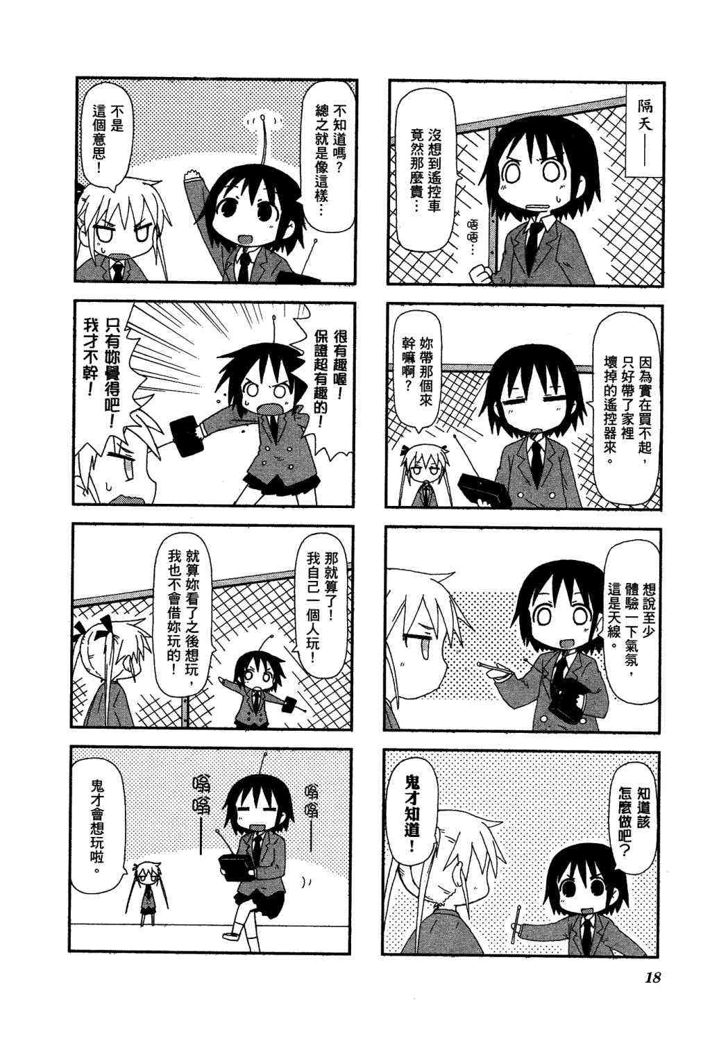 第 24 页